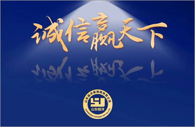 誠信贏（yíng）天下| 國際消費者權益日