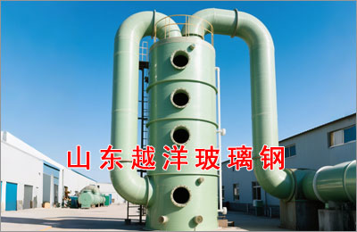 玻（bō）璃鋼酸霧吸收（shōu）塔簡介
