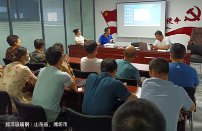 越(yuè)洋玻璃鋼夏季安全生(shēng)產高溫中暑防控知識培訓