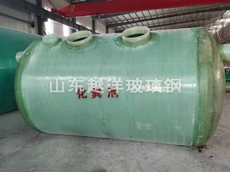 玻璃鋼化糞池廁所